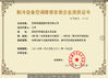 China Shenzhen Ruifujie Technology Co., Ltd. Certificações