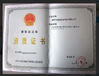 China Shenzhen Ruifujie Technology Co., Ltd. Certificações